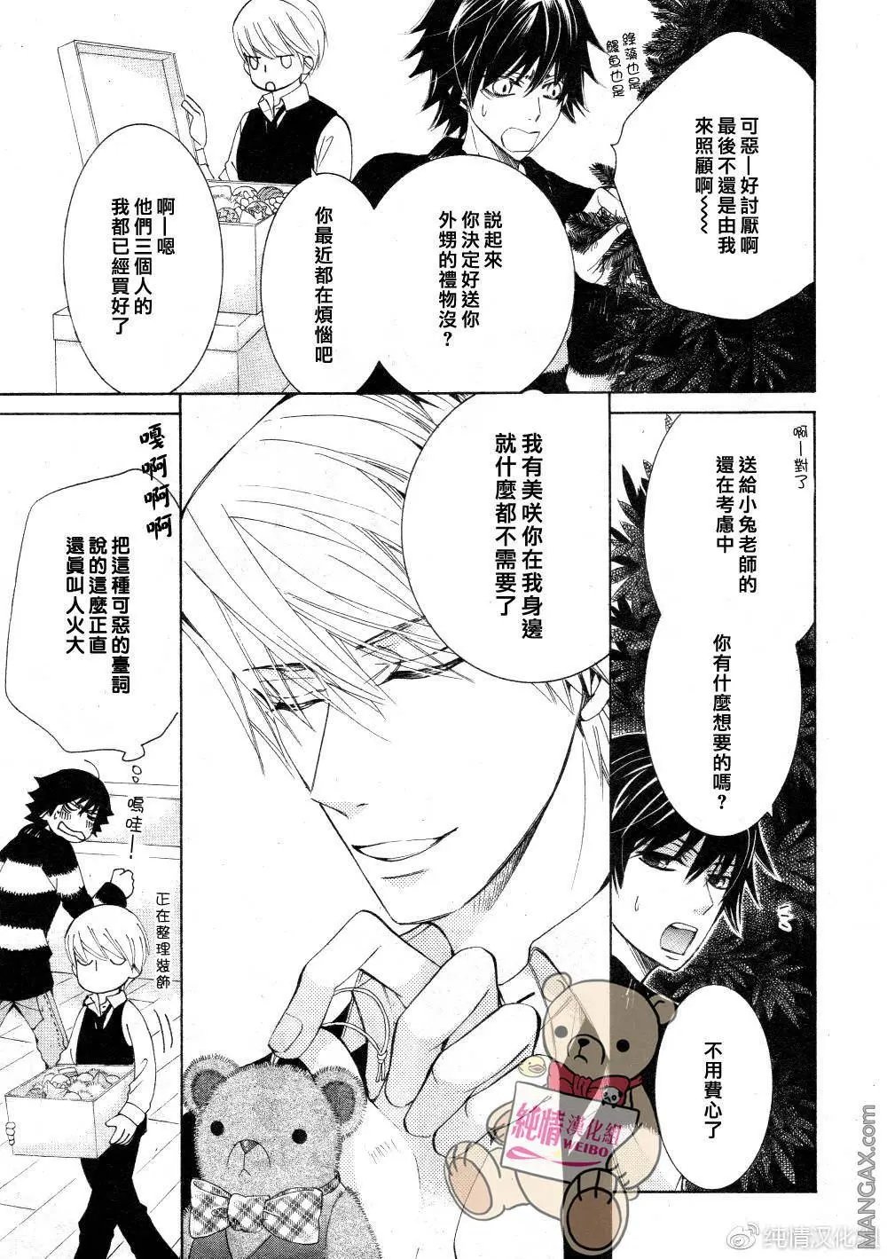 第45话