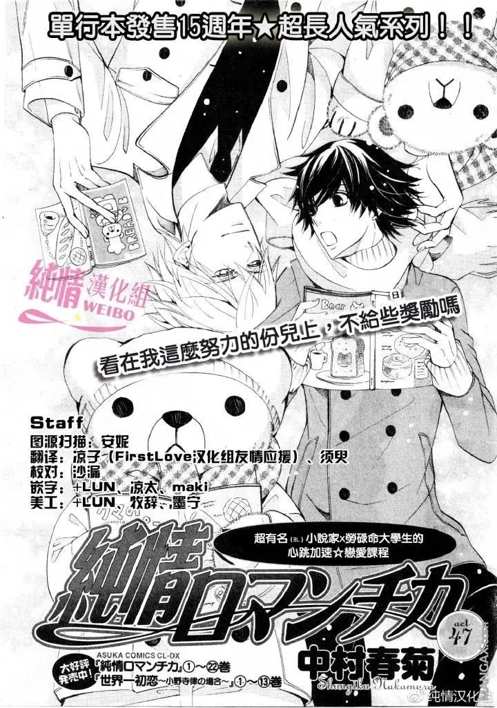第47话