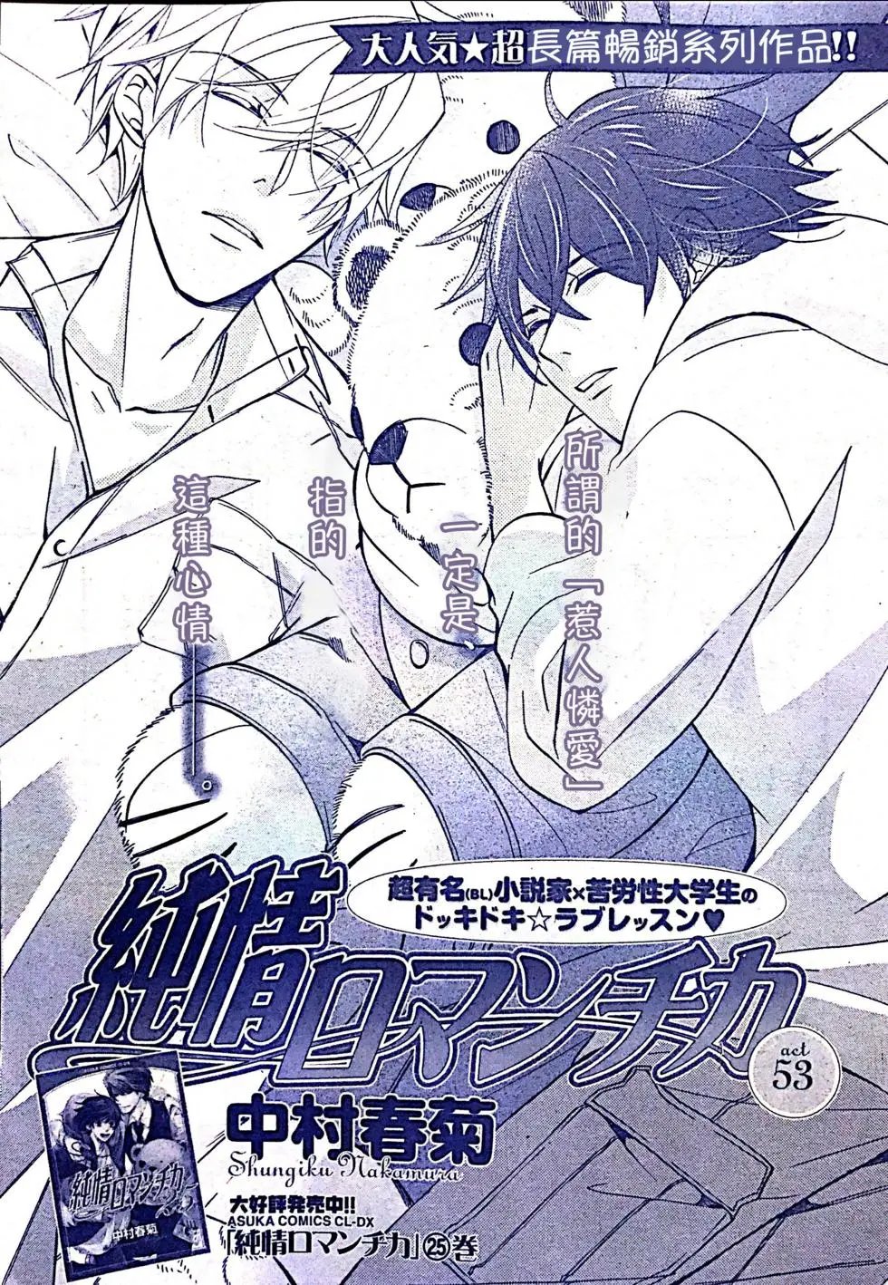 第53话