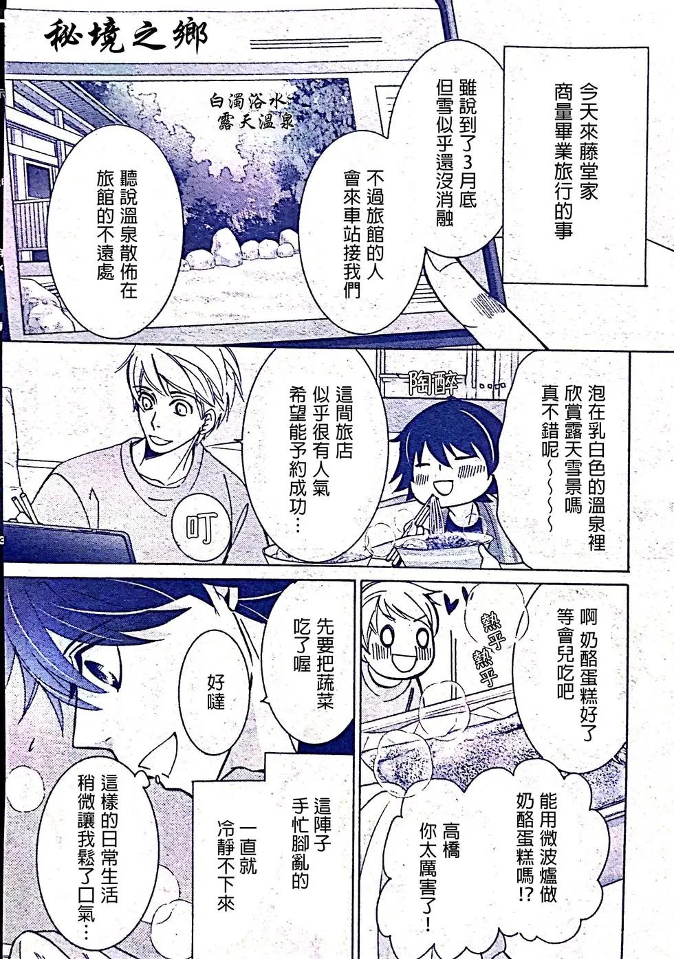 第53话