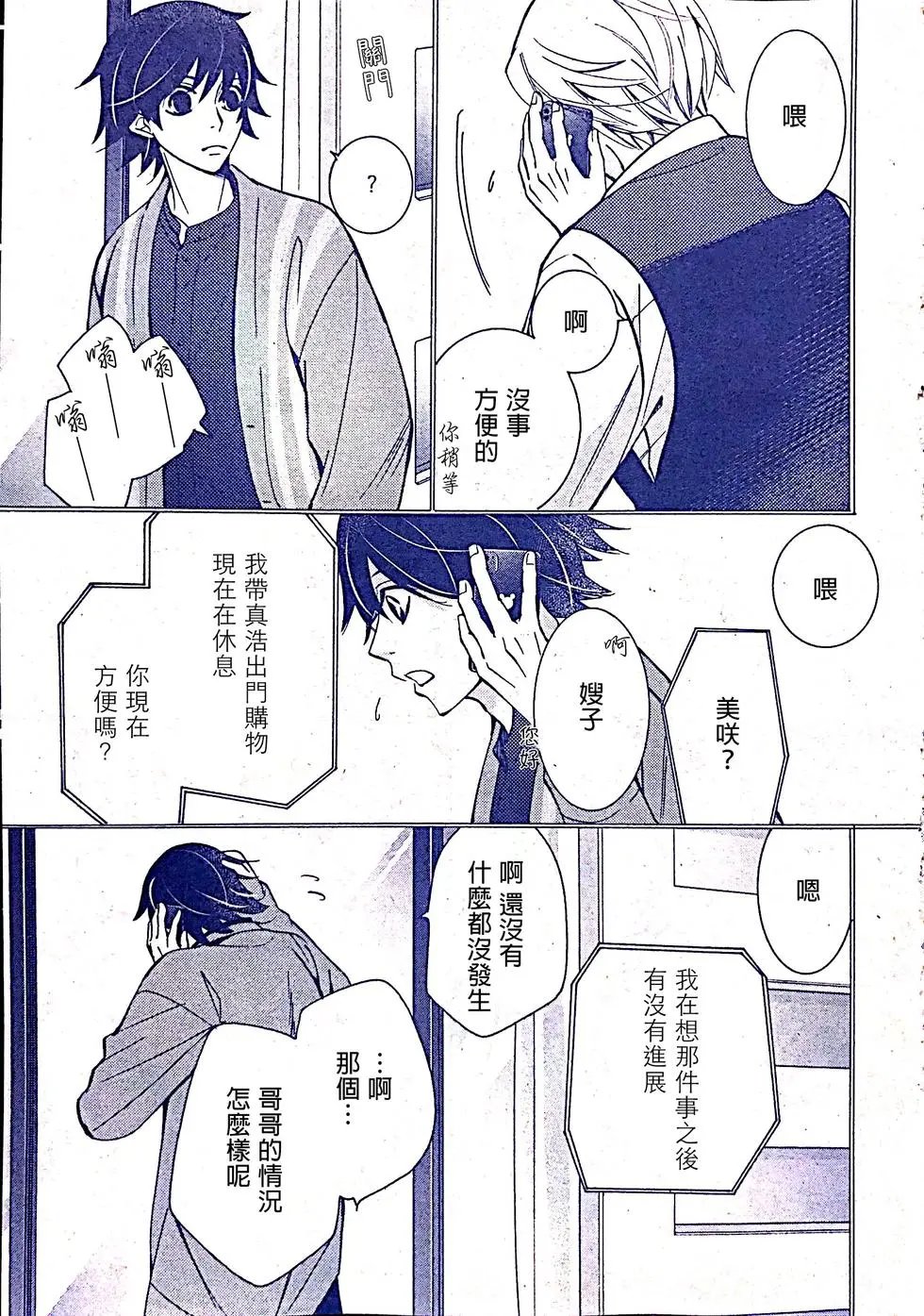 第53话