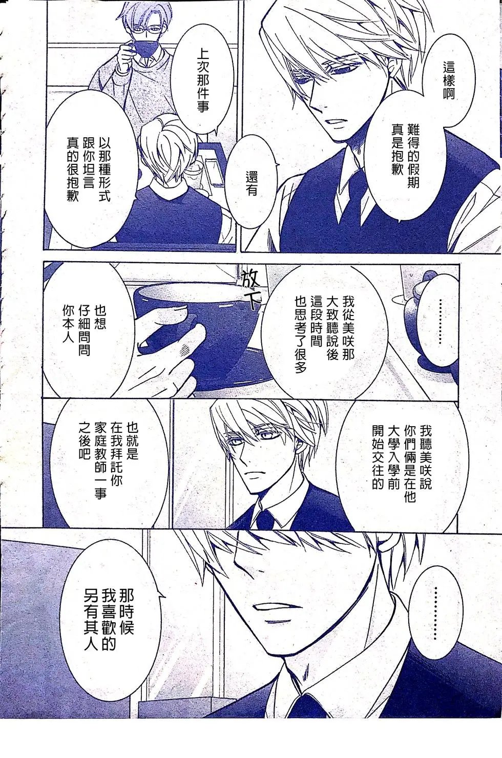 第53话