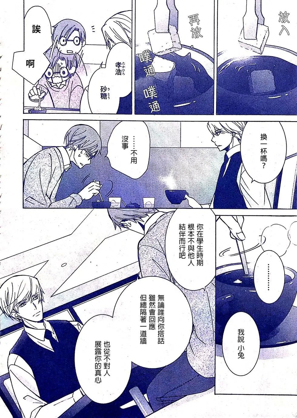 第53话