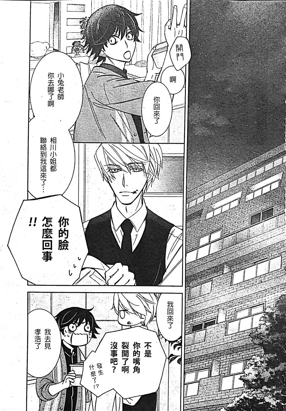 第53话
