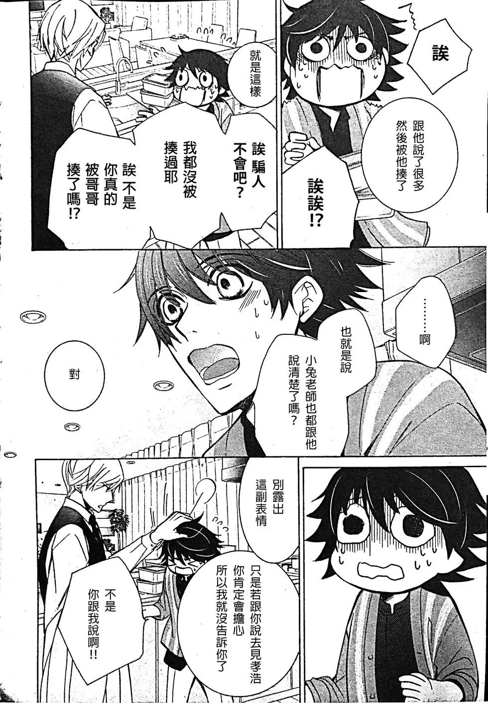 第53话