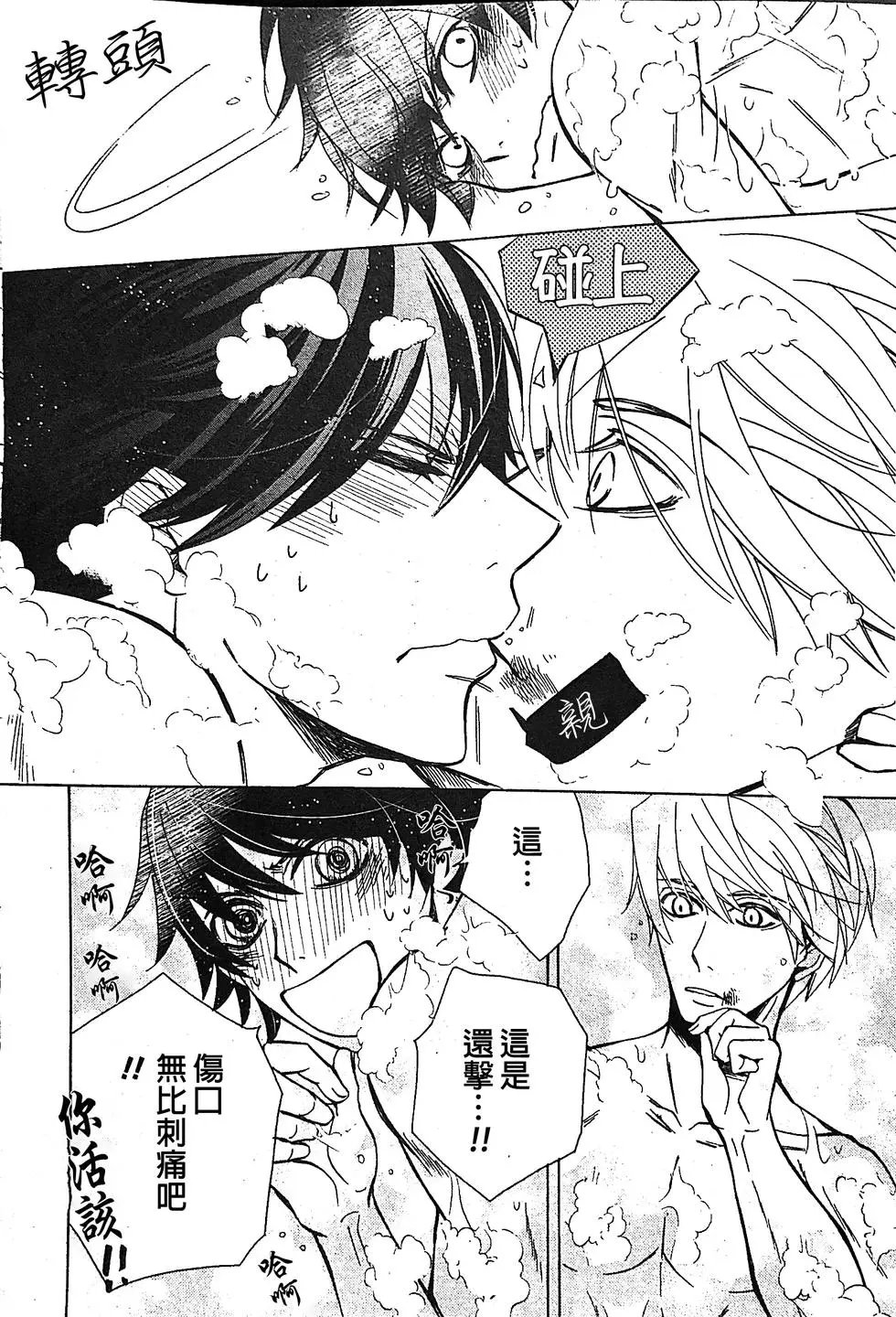 第53话