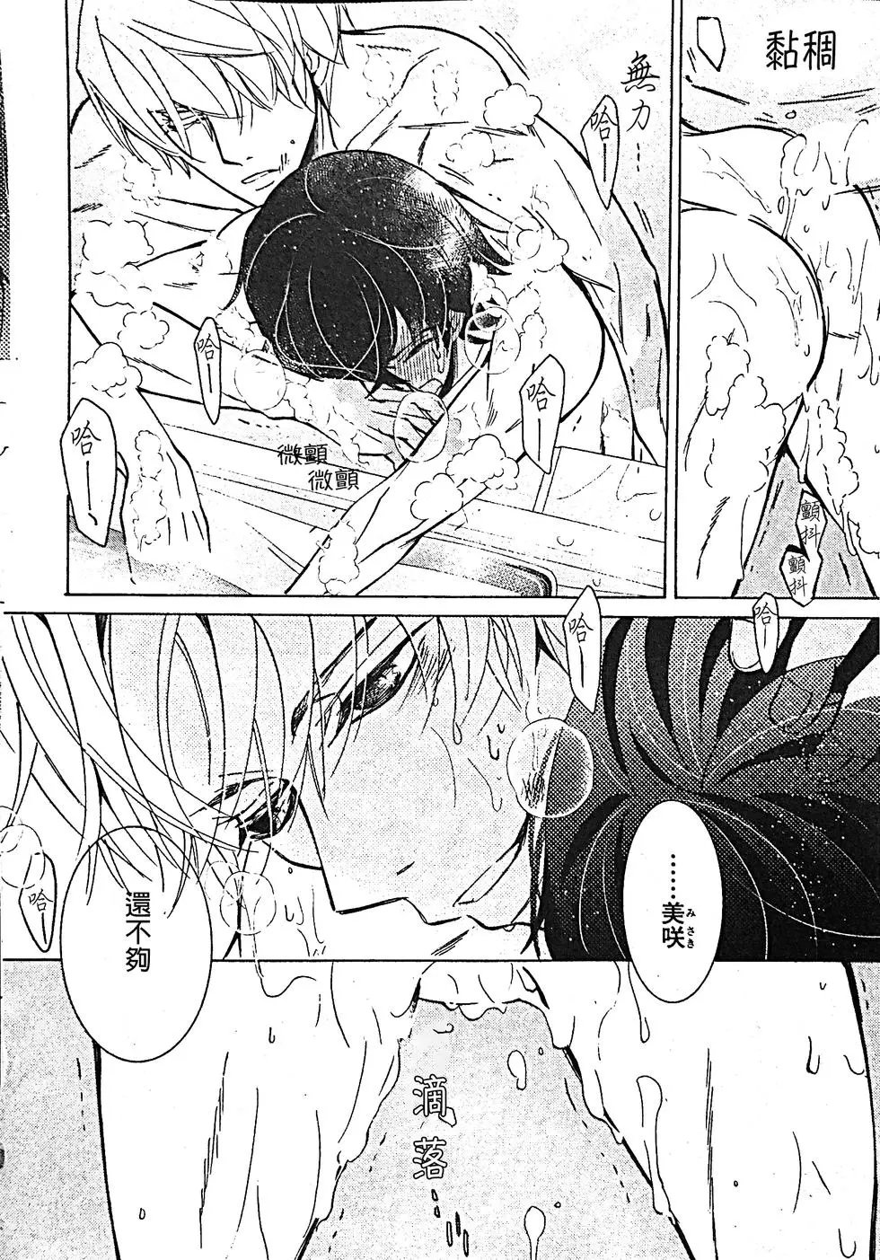 第53话