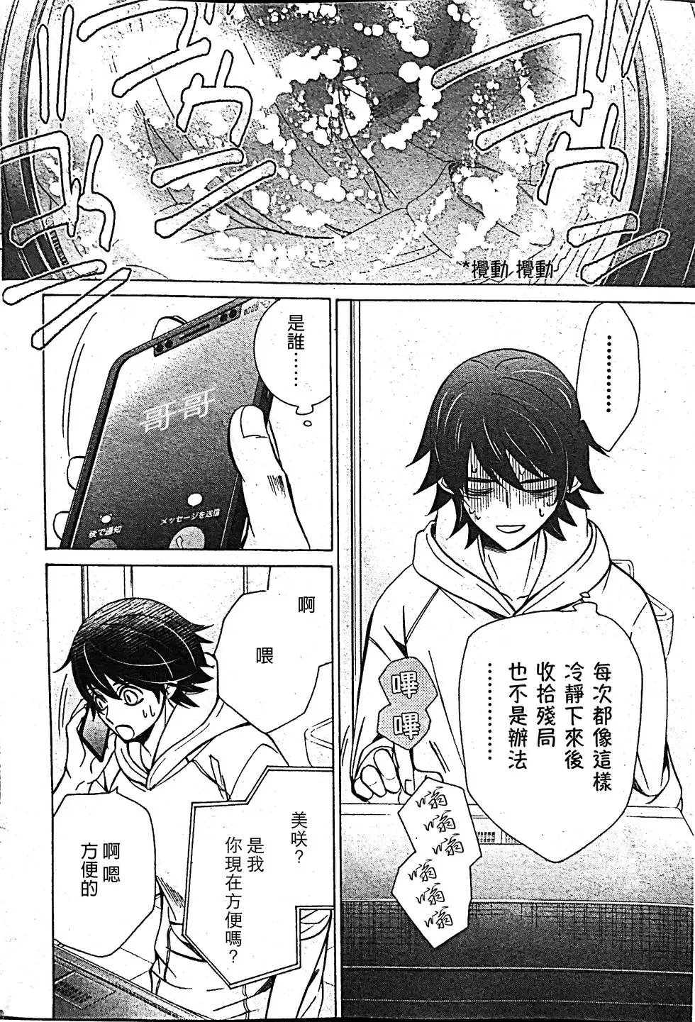 第53话