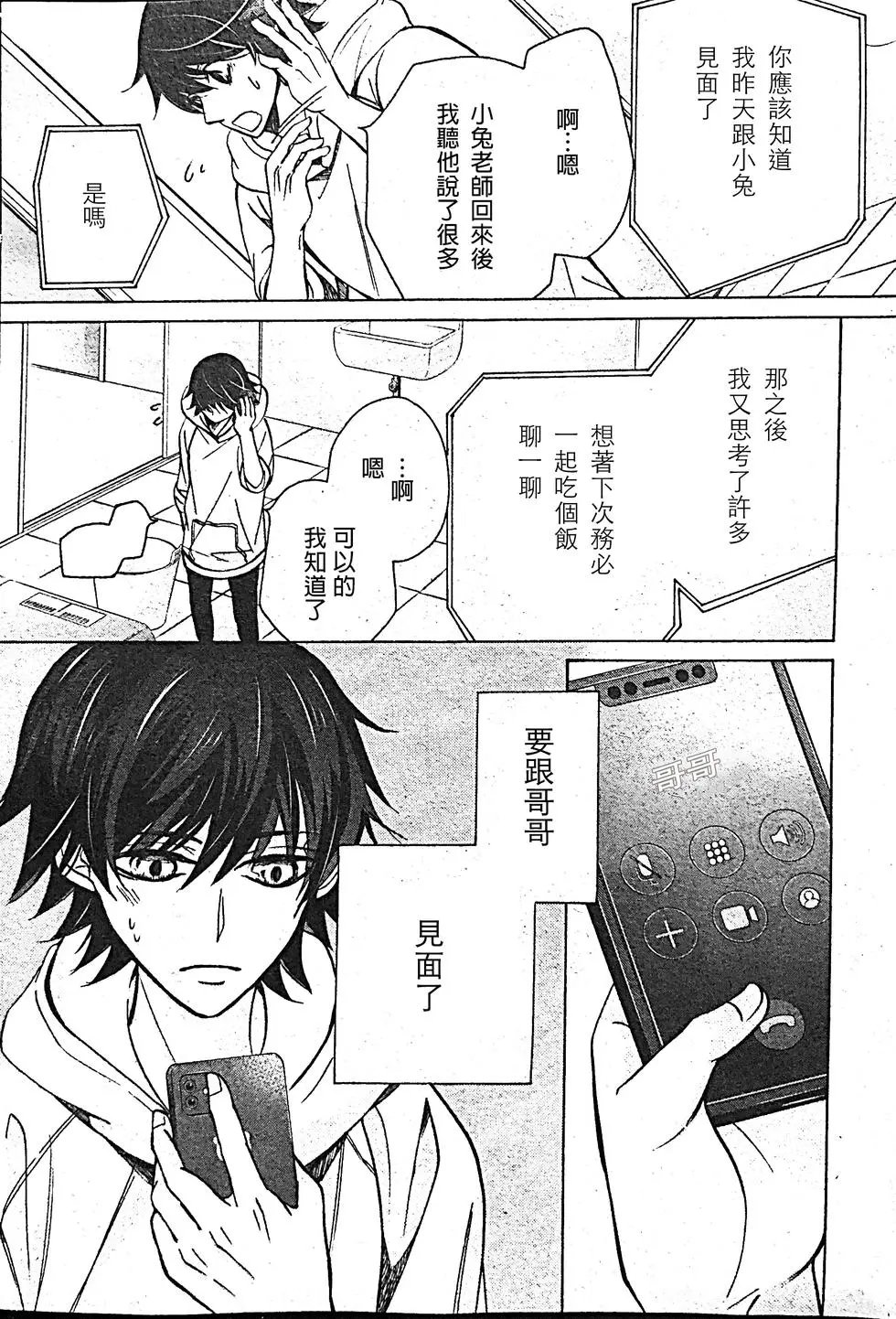 第53话