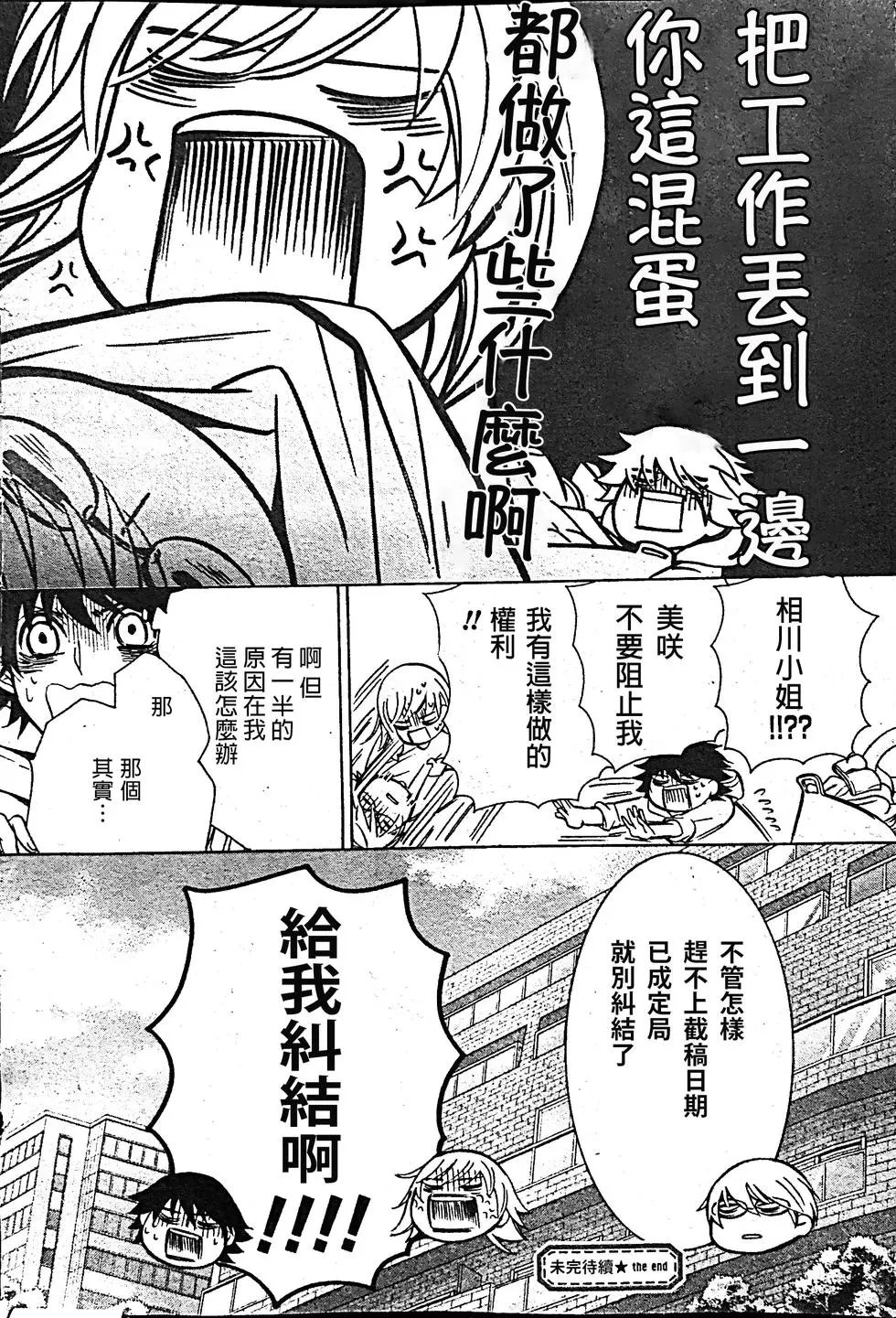 第53话