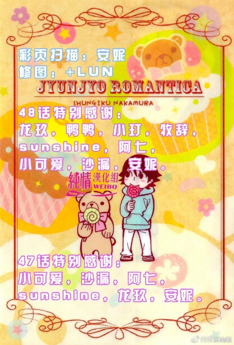 第48话