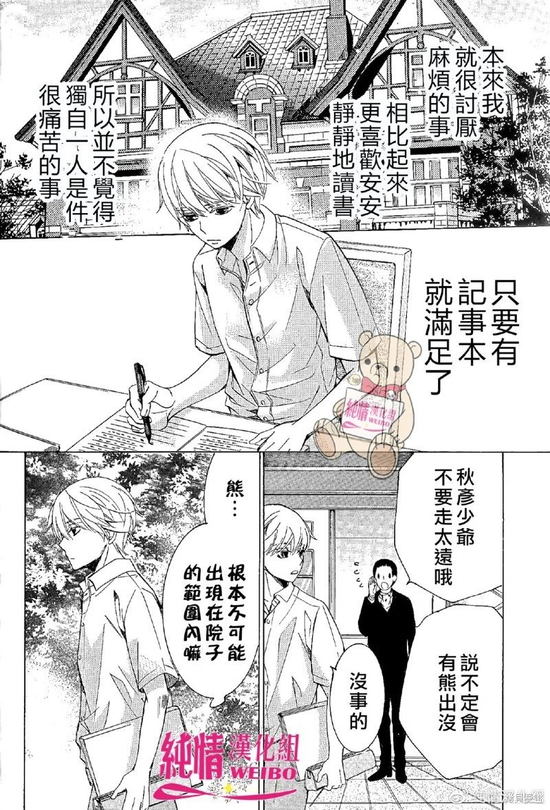 第48.5话