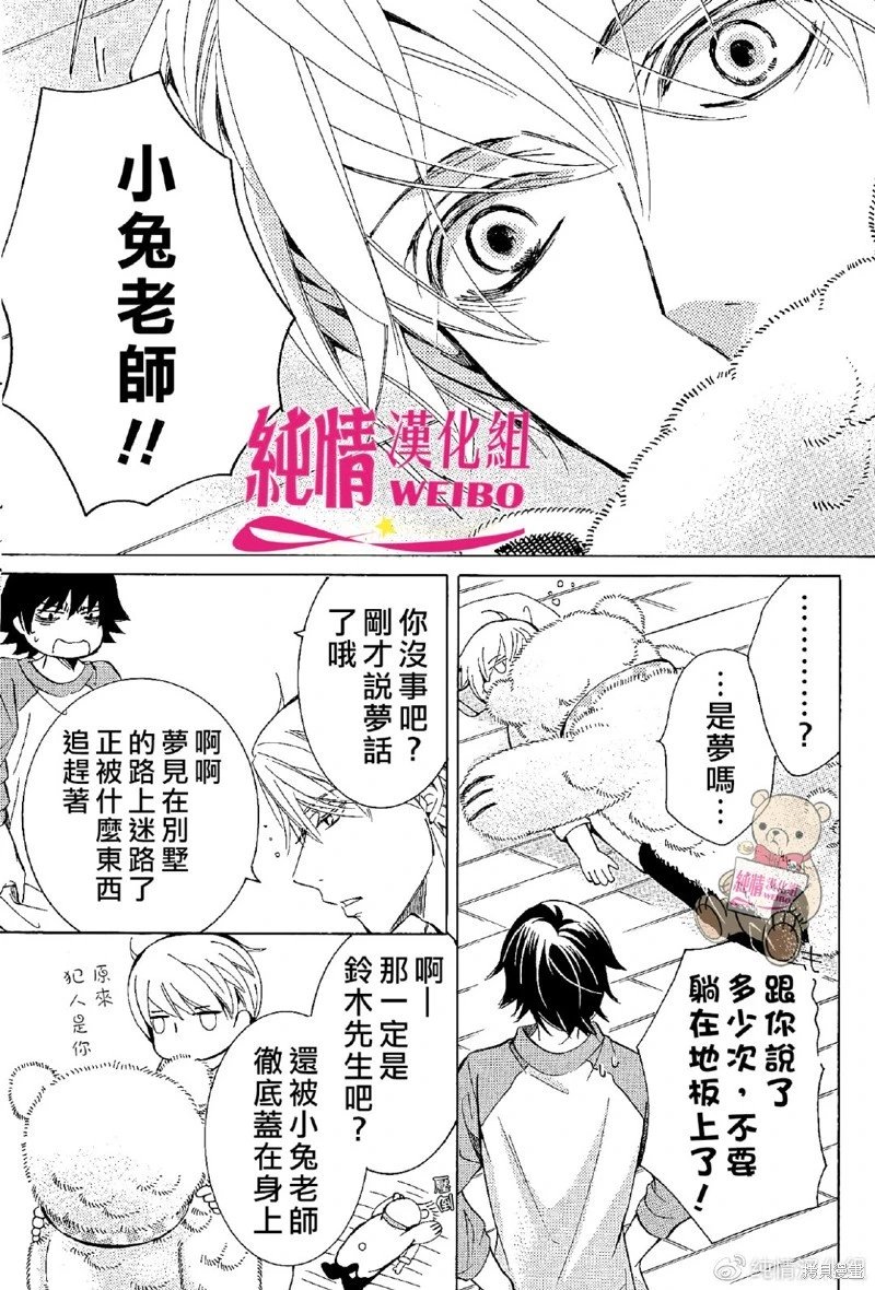 第48.5话