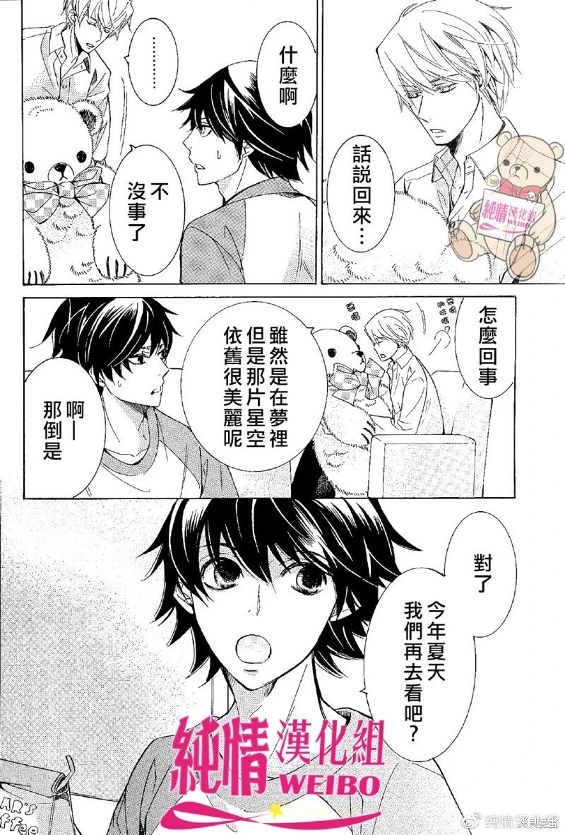 第48.5话