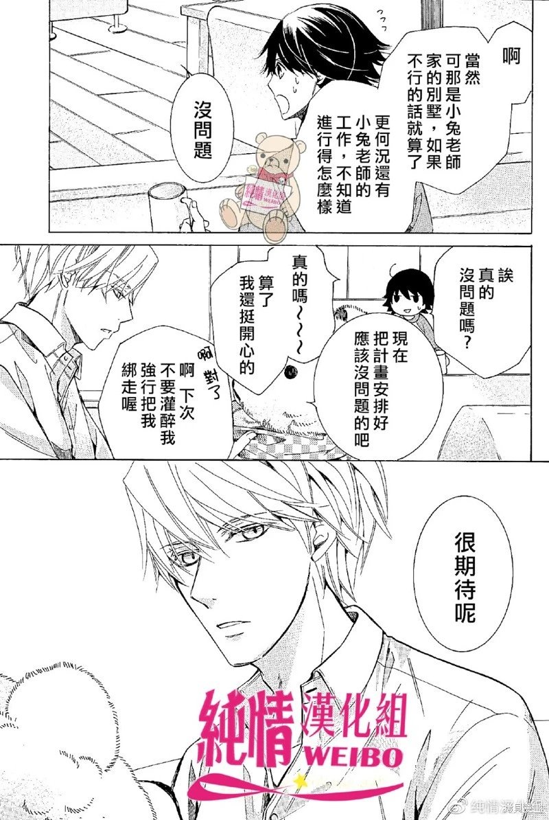 第48.5话