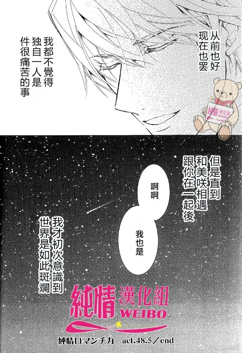 第48.5话