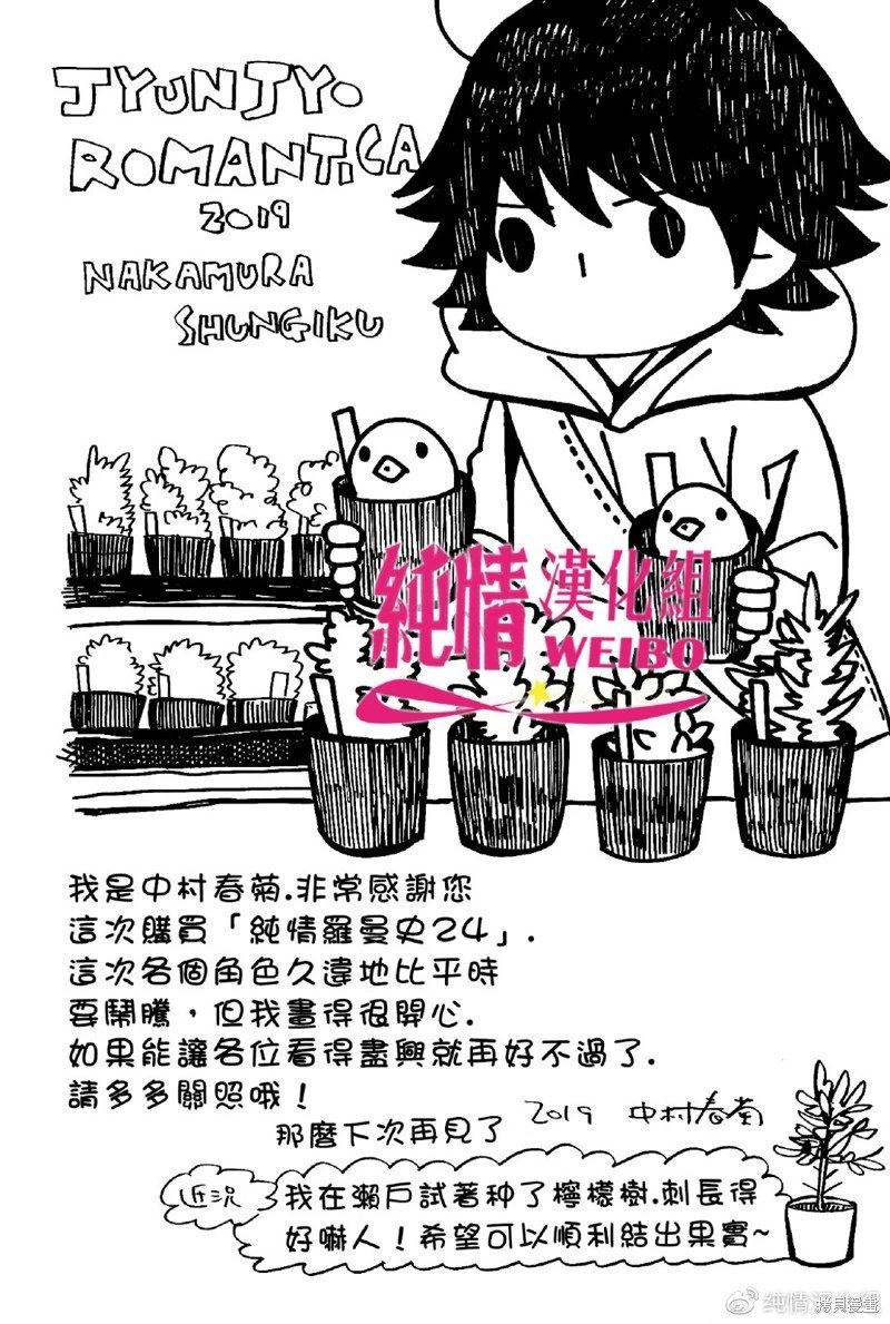 第48.5话