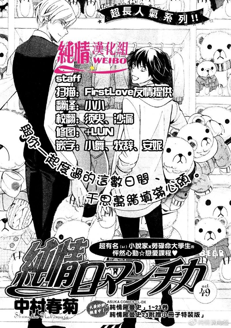第49话