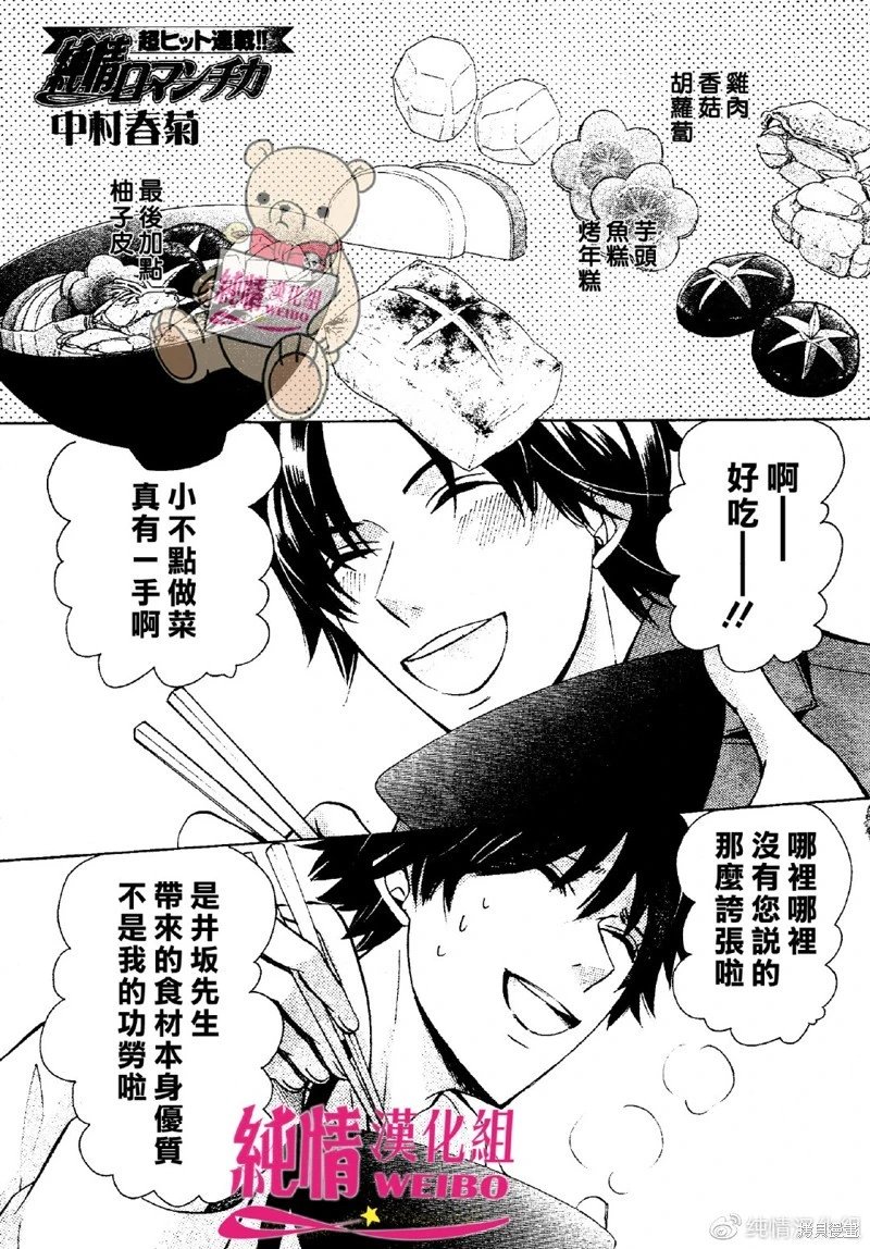 第49话
