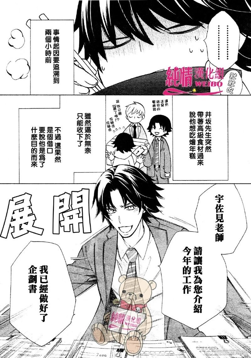 第49话