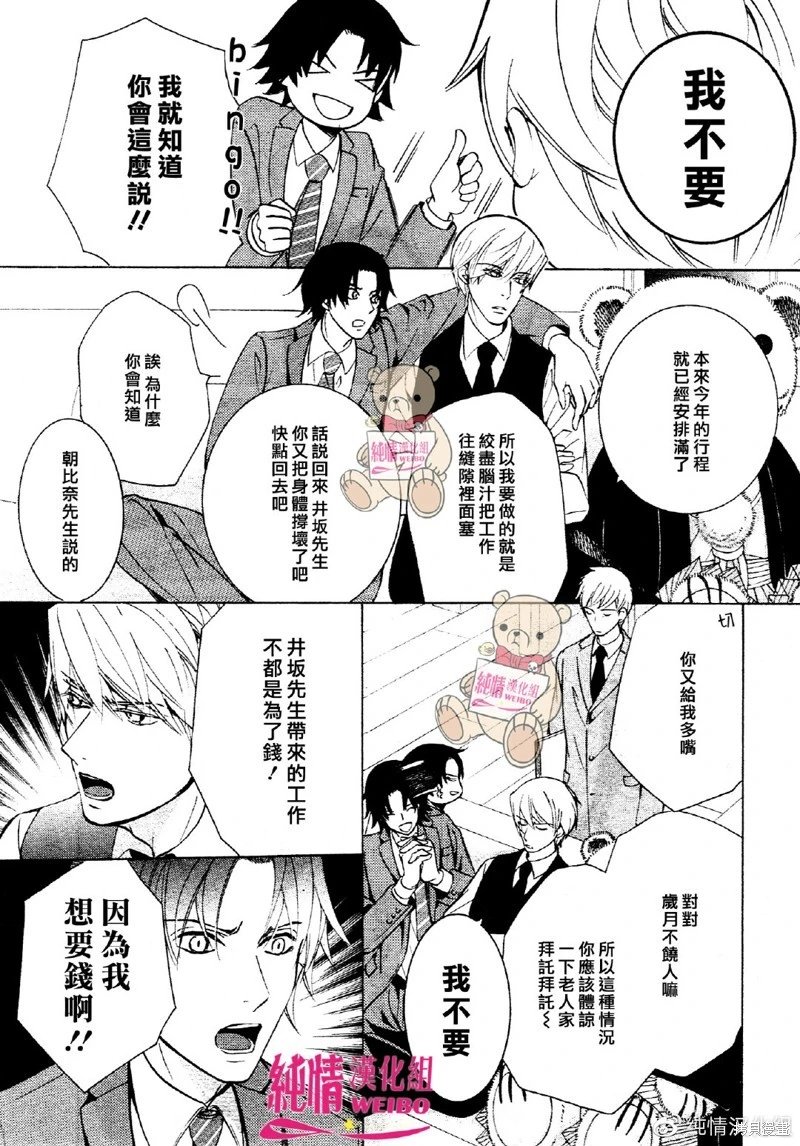 第49话