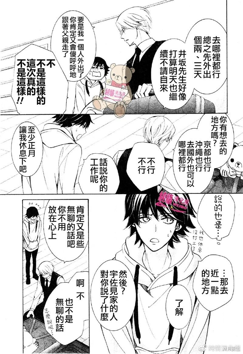 第49话