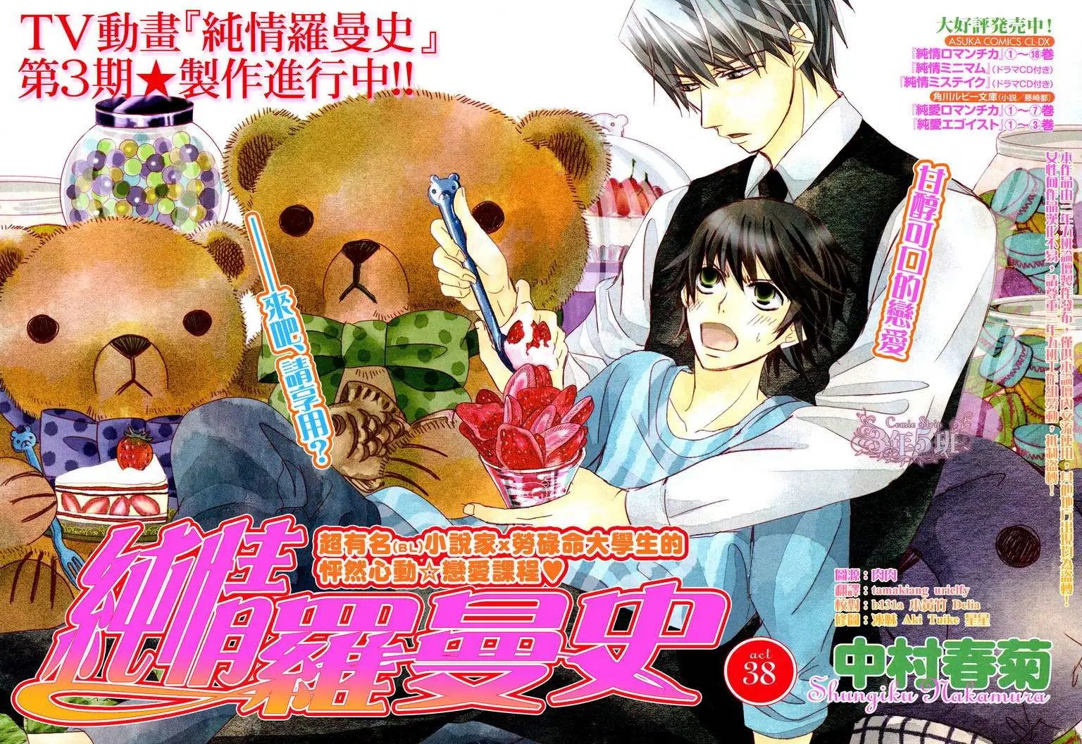 第37回