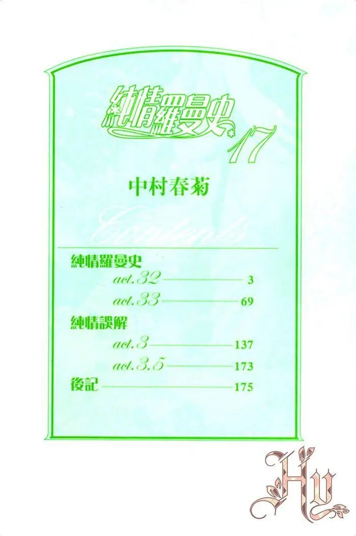 第17卷