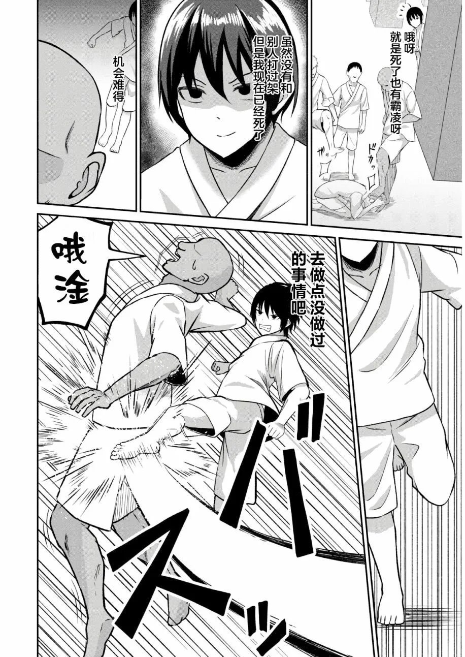第01话