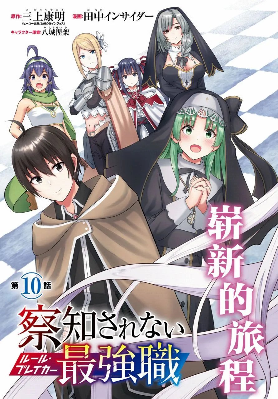第10话