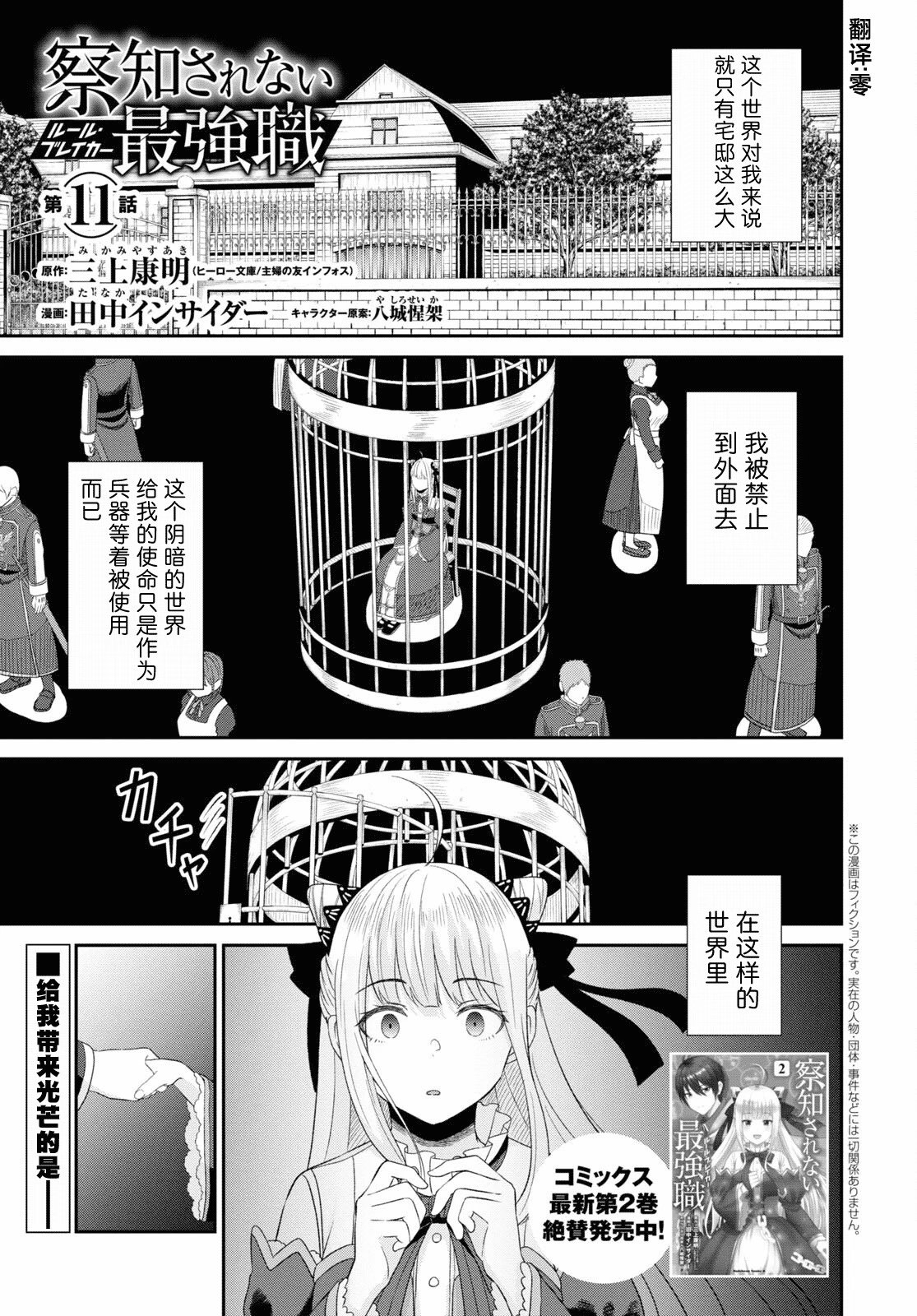 第11话