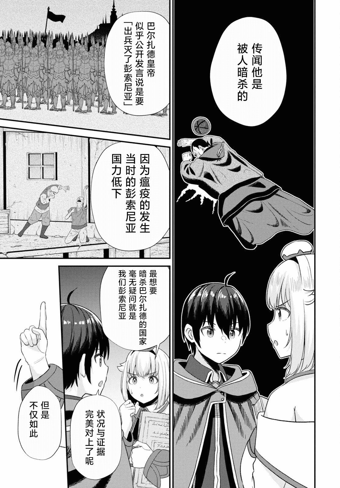 第11话
