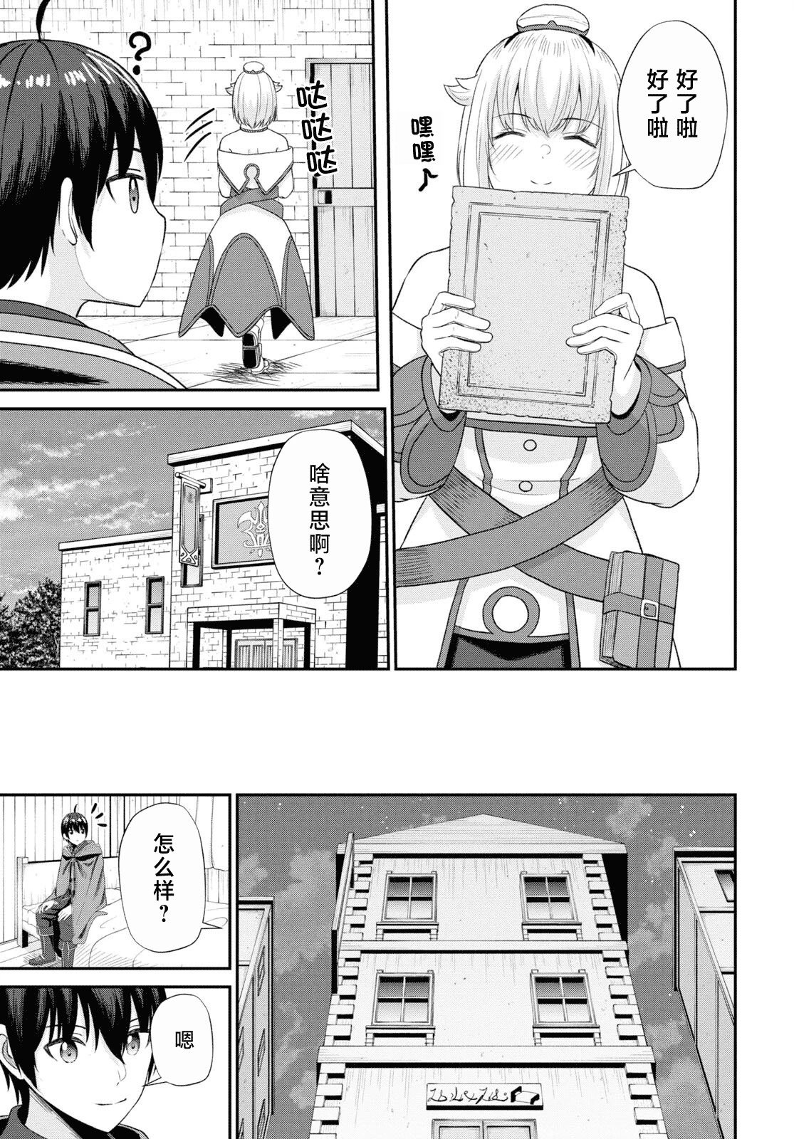 第11话