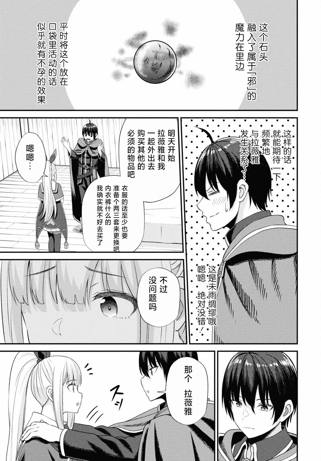 第11话