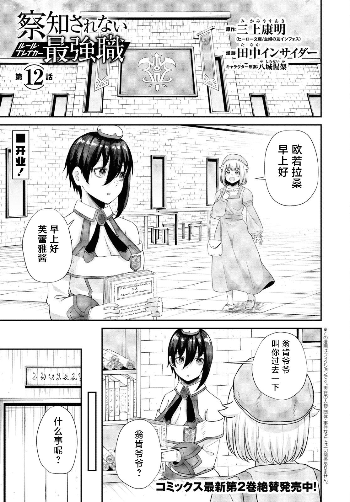 第12话