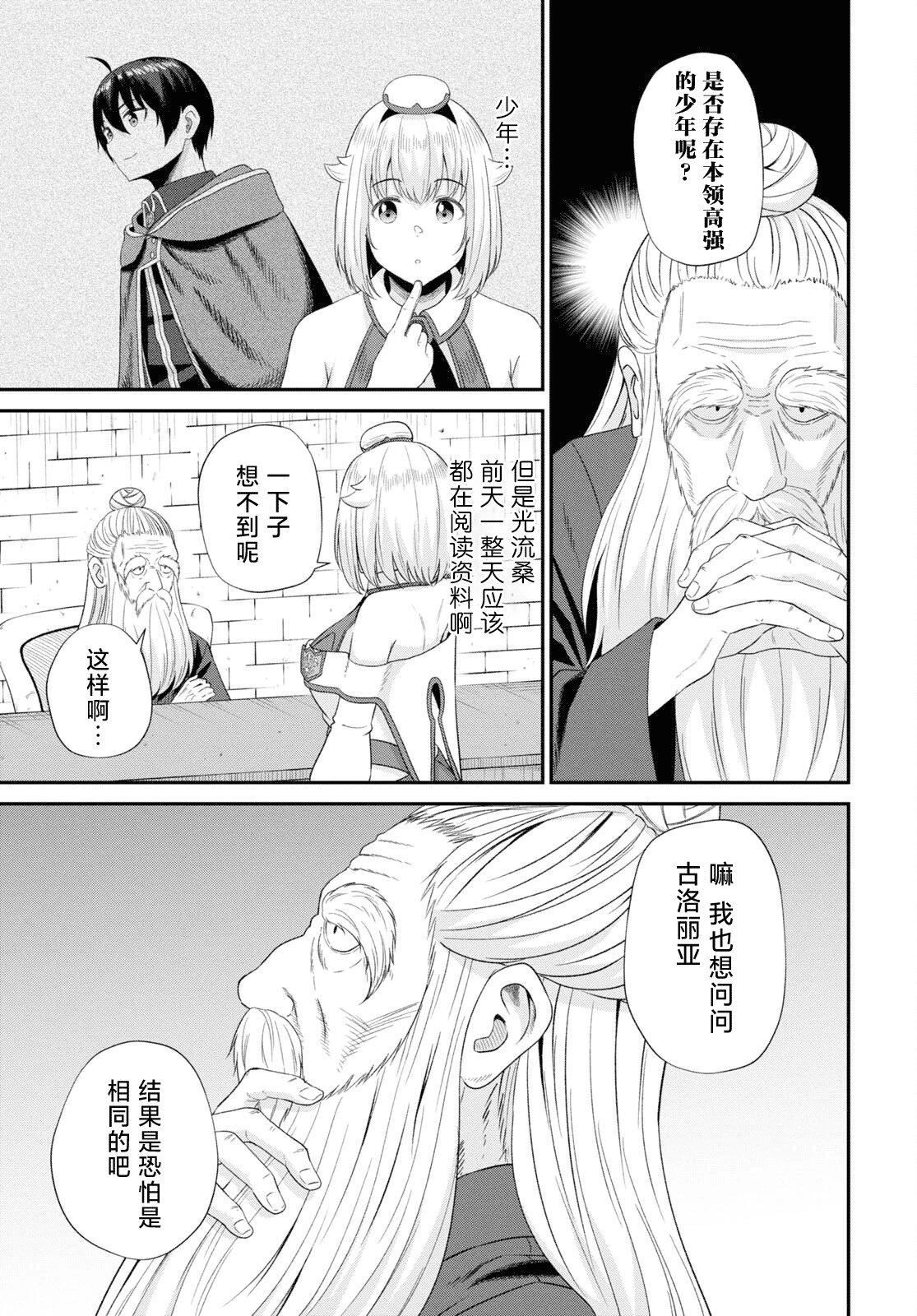 第12话