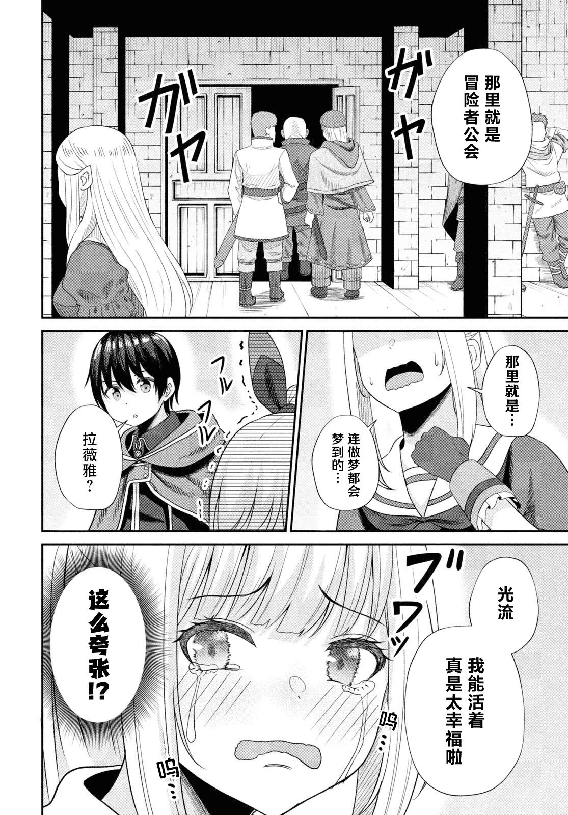 第12话