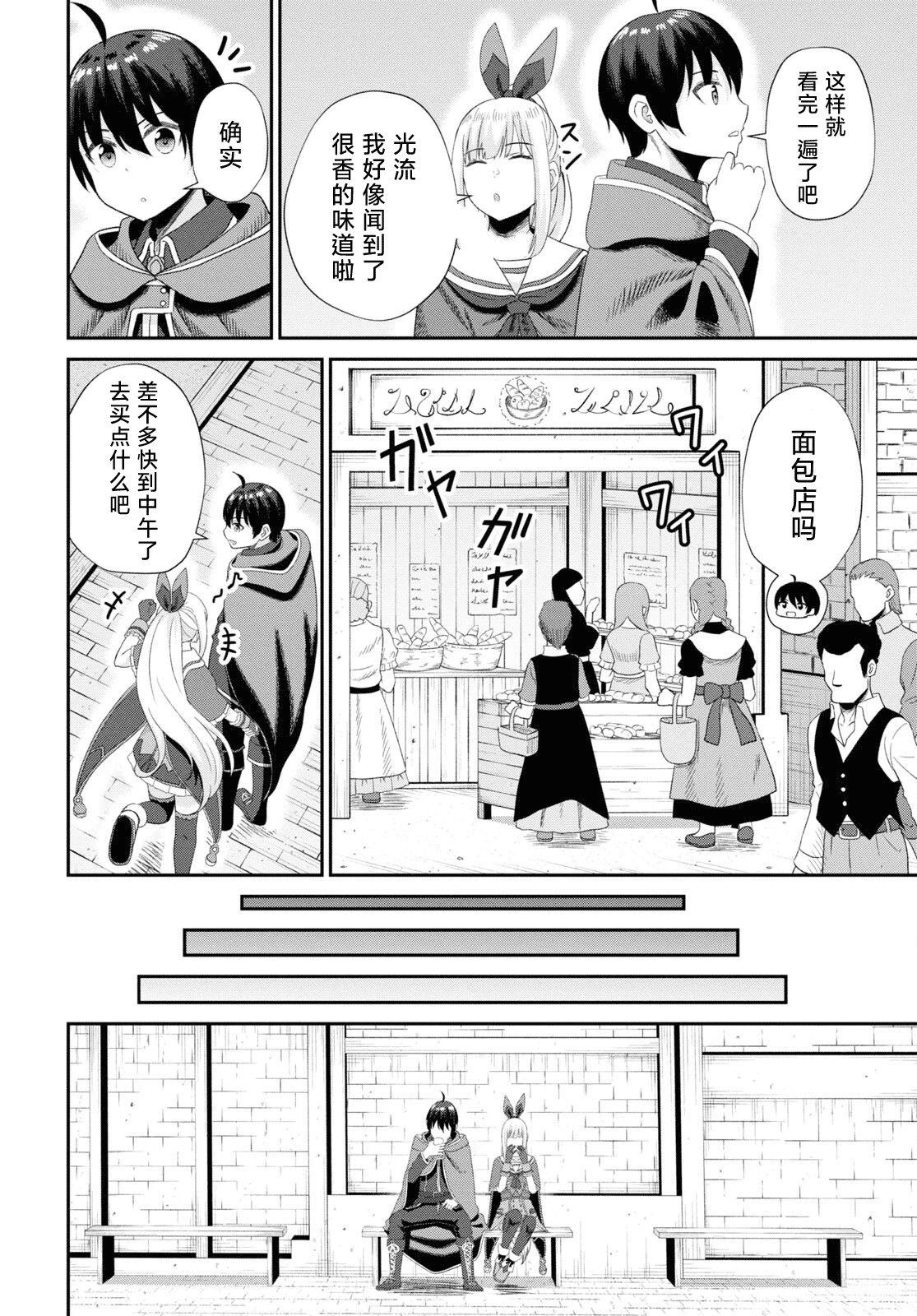第12话