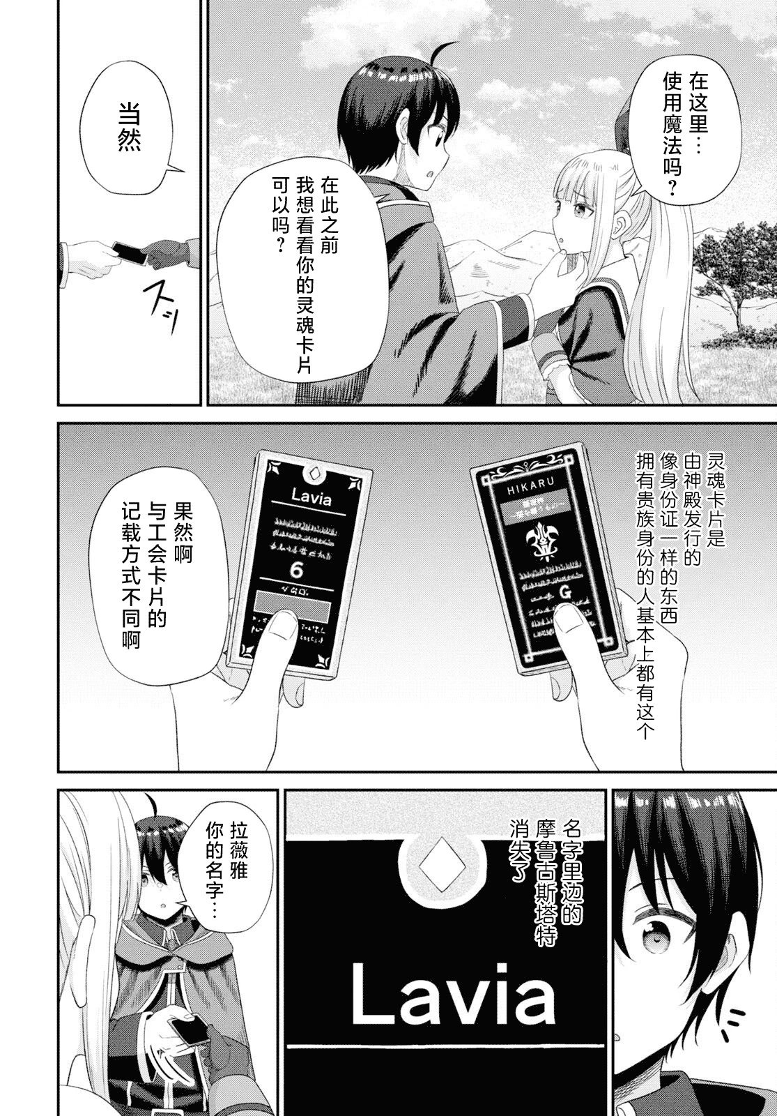 第12话