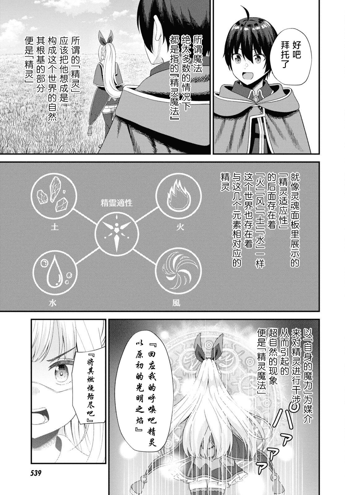 第12话