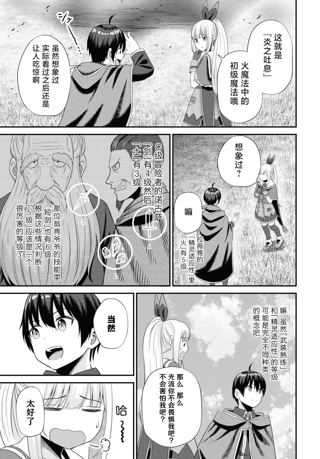 第12话