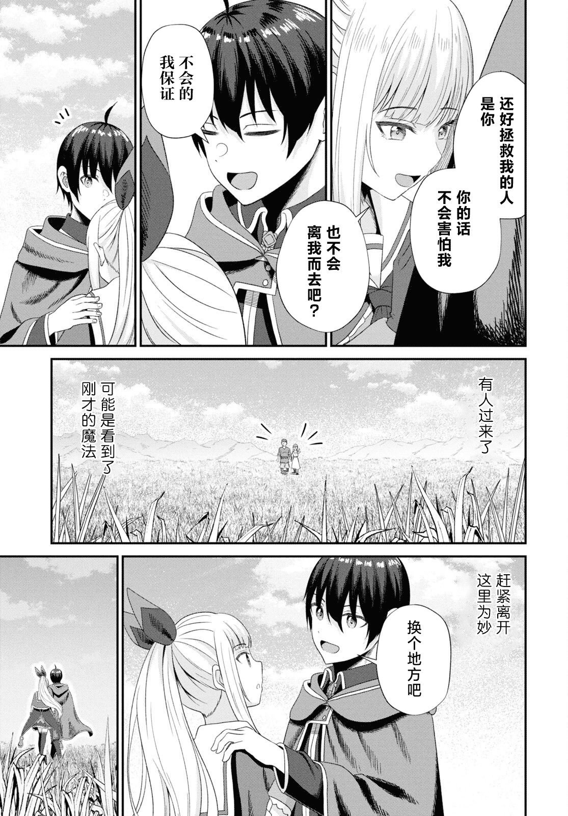 第12话