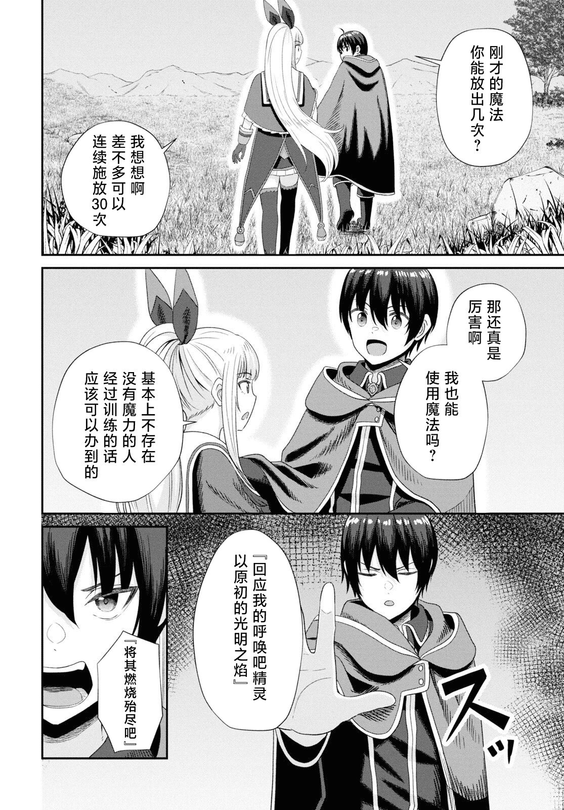第12话