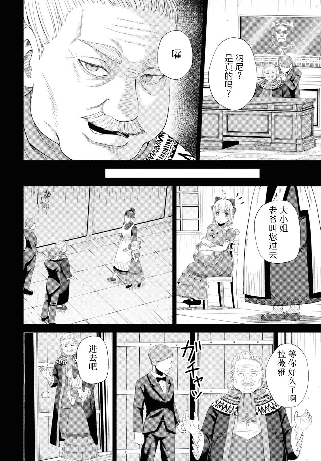 第12话