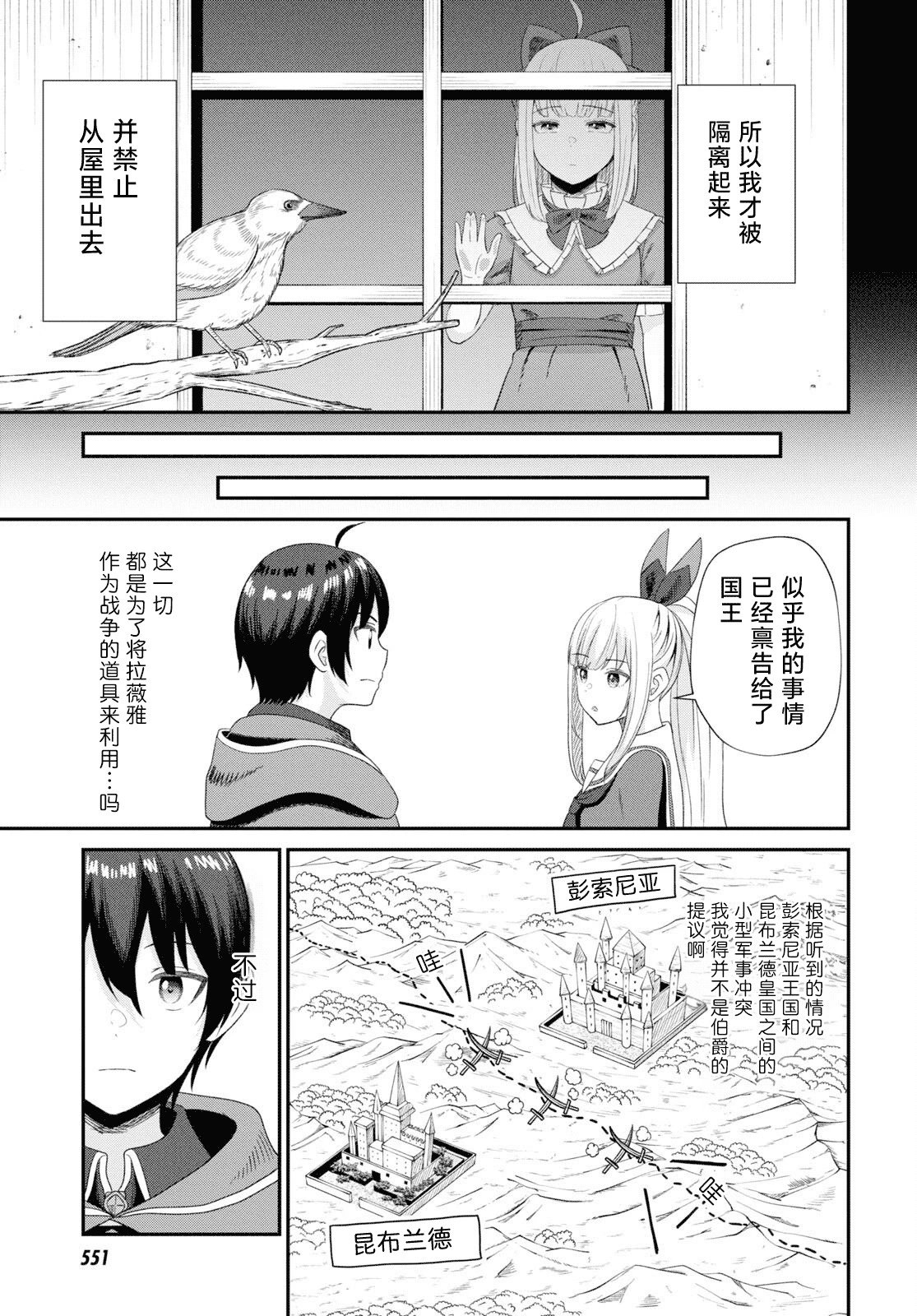 第12话