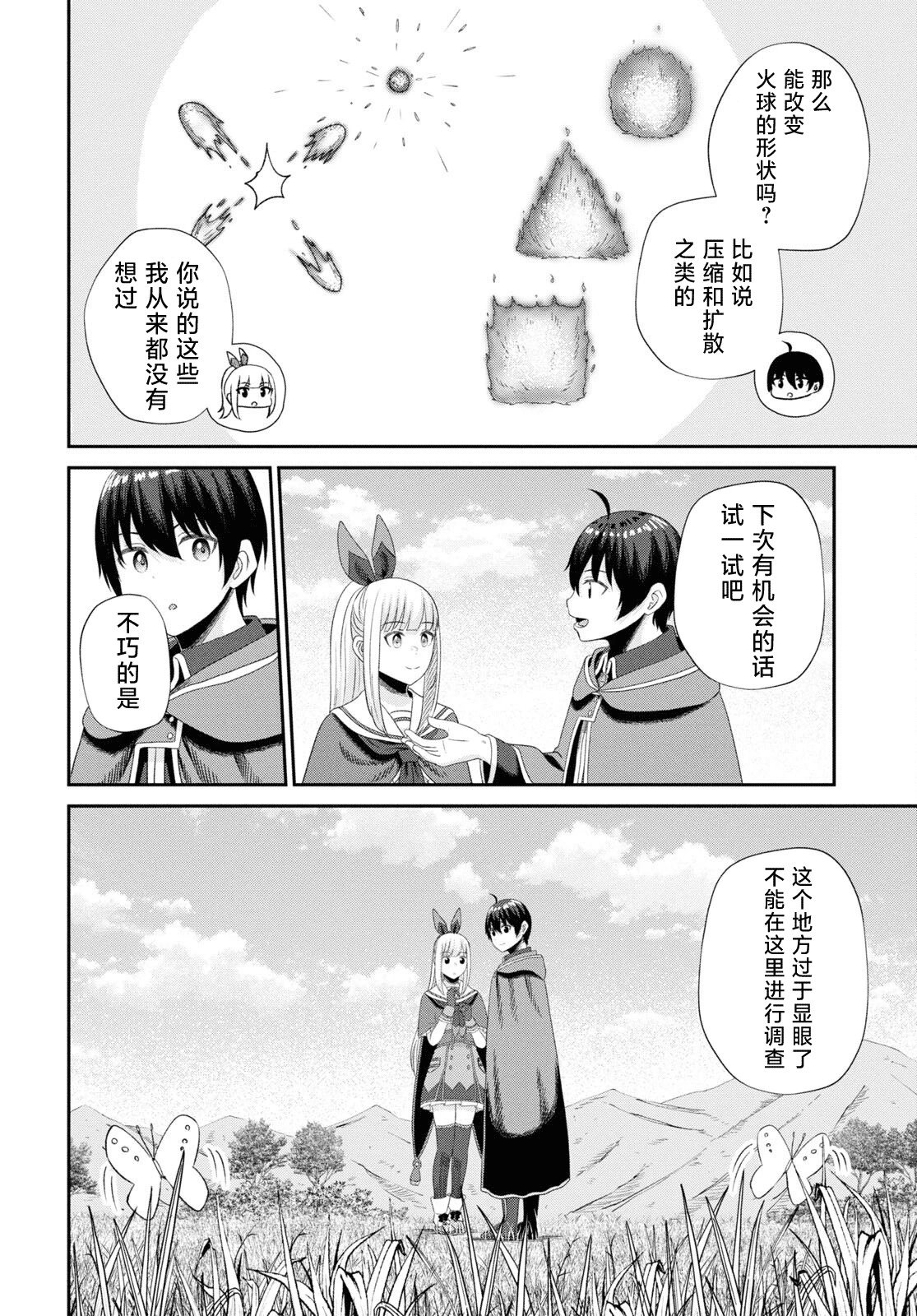 第12话