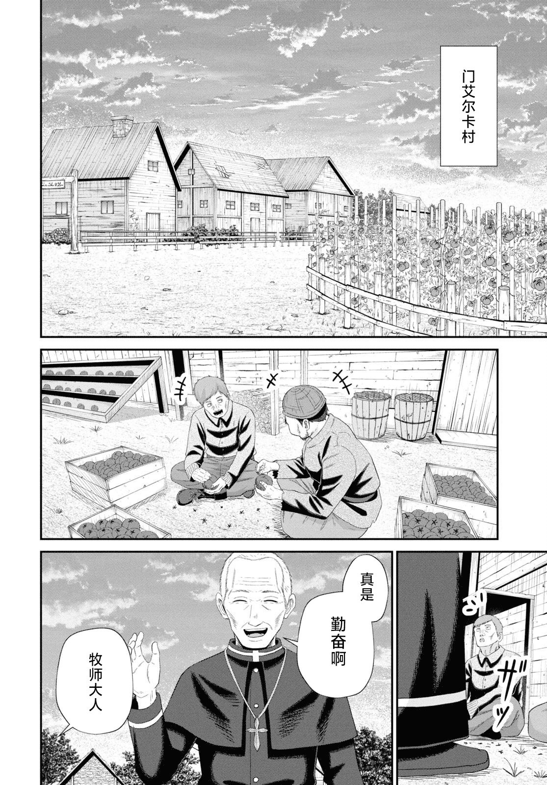 第12话
