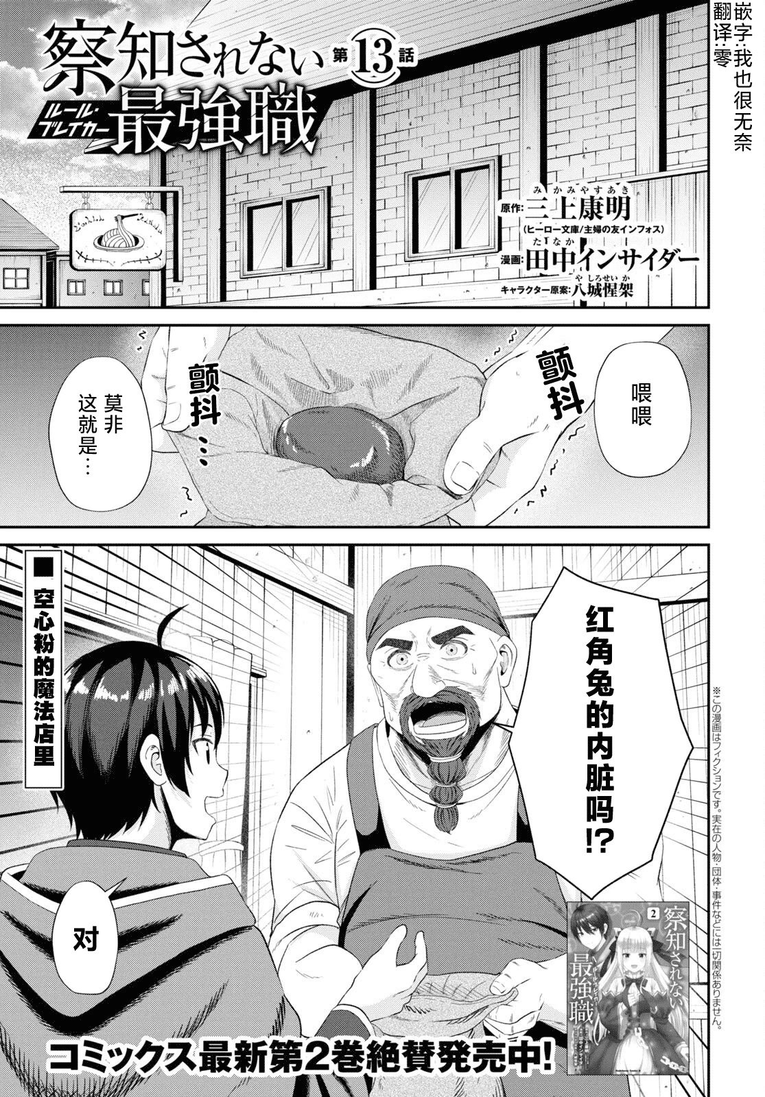 第13话