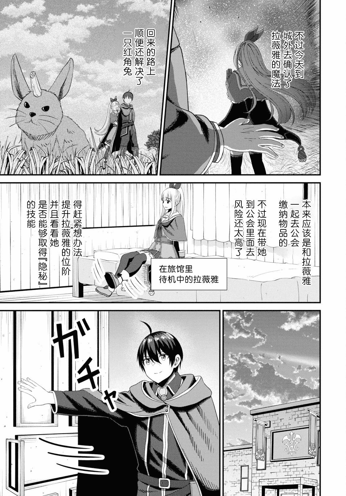 第13话