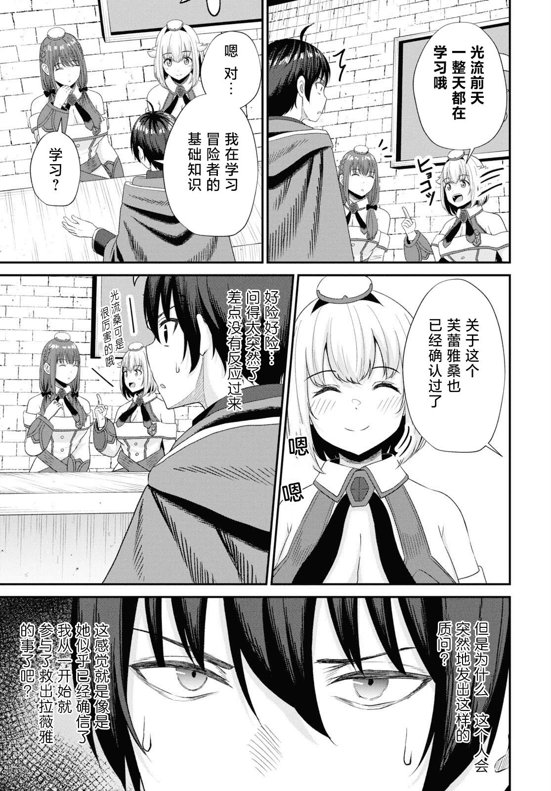 第13话